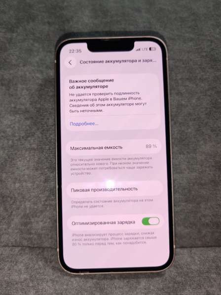 IPhone 13 mini в Тайшете
