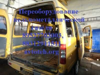 Переделка газели автолайнов Газ 2705 в Иванове фото 6