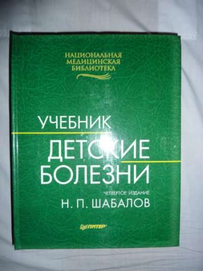 Книги по всем разделам медицины