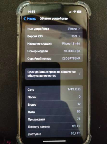 IPhone 13 mini в Москве