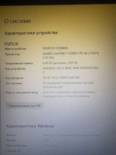 Продам ноутбук ASUS модели K501U в Москве