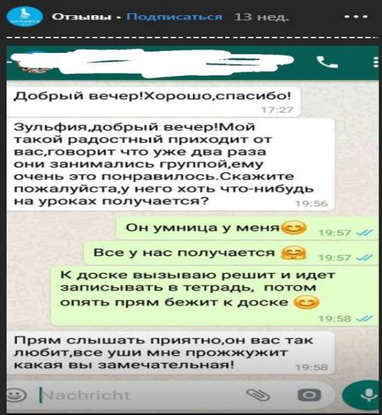 Репетитор по математике и физике в фото 3