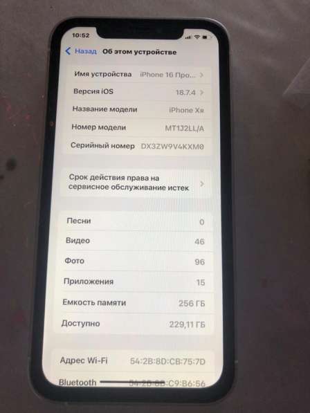 IPhone в Москве фото 8