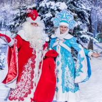 Новогодние поздравление Деда Мороза и Снегурочки на дому, в г.Витебск