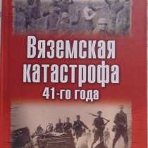 Книги о Войне, в Новосибирске