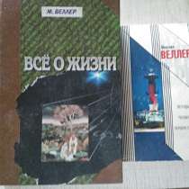 Книги, в Казани