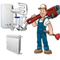 Сантехнические работы! Услуги Сантехника в Могилеве!, в г.Могилёв