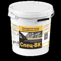 Огнезащитная краска Спец-ВК для огнезащиты кабеля и кабельны, в Новосибирске
