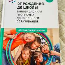 Книга, в Воронеже