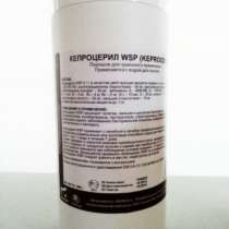 Кепроцерил WSP, 700 гр , годен до 05-201, в Воронеже