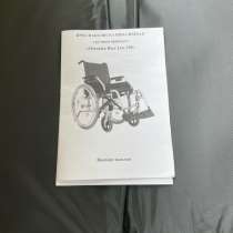 Коляска инвалидная, в Черноголовке