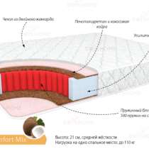 Матрац Комфорт Микс 1400х2000, в Кемерове