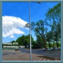 Опора освещения ОГК-7, в Краснодаре
