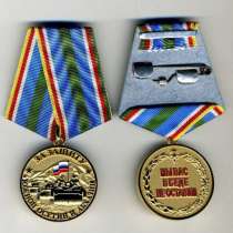 Медали памятные "За защиту Южной Осетии и Абхазии", в Санкт-Петербурге