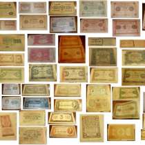 Банкноты с 1898 года по 1938 год, в Москве