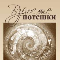 Книги норильских авторов, в Норильске