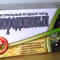 Чай "Смородиновый", в Челябинске