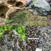 Декоративные камни для ландшафтного дизайна, в Химках