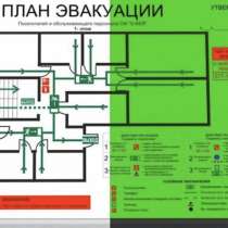 Изготовление планов эвакуации, в Краснодаре