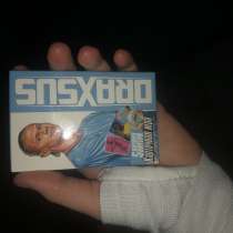 Футбольные карты, в Москве