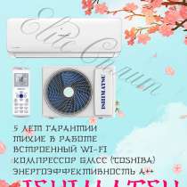 Японские кондиционеры Ishimatsu Osaka, в Москве