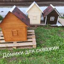 Домик для скважины, дачный туалет, в Екатеринбурге