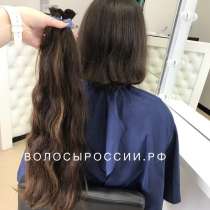 Купим ваши волосы дороже всех Первоуральск, в Первоуральске