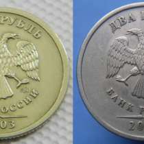 Куплю монеты 2003 г. (1руб, 2руб, 5руб), в Перми