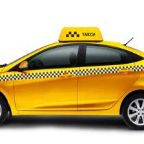 Требуются водители с личным автомобилем в яндекс такси, в Москве