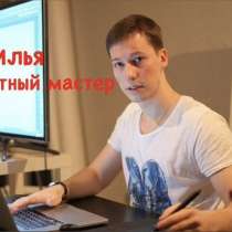 Ремонт комьютеров, ноутбуков, в Саратове