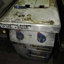 торговое оборудование Фритюрница электрическая, в Екатеринбурге