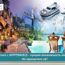 Продается сервис Домашний туроператор, в г.Караганда