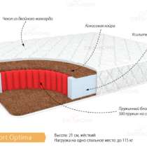 Матрац Комфорт Оптима 1400х2000, в Кемерове
