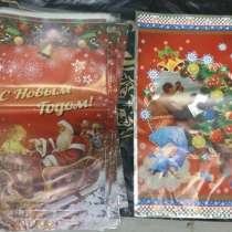 Новогодние пакеты для детских подарков, в Сыктывкаре