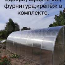 Теплица Дачница, в Новом Осколе