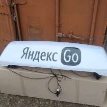 Лайт бокс Яндекс GO, в Москве
