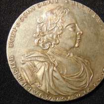 Монета 2 рубля 1722 г Петр 1, в Москве