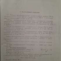 Наборы принадлежностей к плоскопараллельным концевым мерам д, в г.Мелитополь