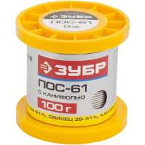 Припой ЗУБР 55450-100-10C, в г.Тирасполь