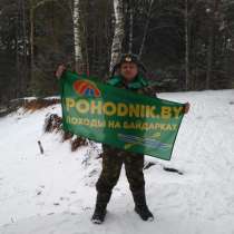 Лыжные походы, в г.Минск