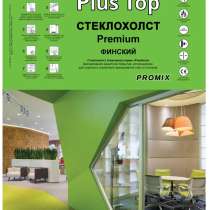 Стеклохолст Premium PROMIX, Промикс, в Москве