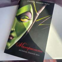 Диснеевские злодеи и их история, в Златоусте