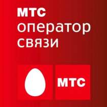 сим-карту МТС Красивый номер, в Омске