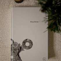 Егор Летов. Стихи, в Перми