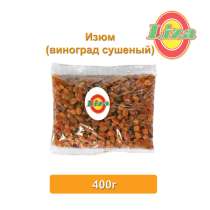 Изюм светло-коричневый 400г, в г.Одесса