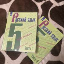 Учебники за 5 класс, в Екатеринбурге
