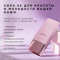 Тональная основа Mary Kay TimeWise® 5X, в Москве
