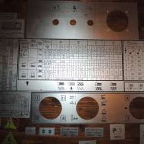 Таблички подач для токарных станков от завода производителя, в Рязани