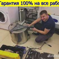 Ремонт холодильников в г. Ижевск, в Ижевске