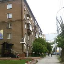 Обменяю квартиру в Новосибирске на Санкт-Петербург, в Новосибирске